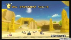 Mario Kart
