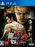 Yakuza Kiwami 2 Yakuza Kiwami 2