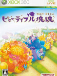 Beautiful Katamari Damacy Beautiful Katamari Damacy