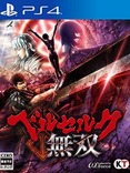 Berserk and the Band of the Hawk Berserk and the Band of the Hawk