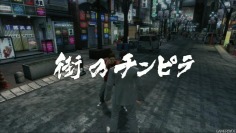 Yakuza 3_Demo by KurowaSan #2