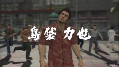 Yakuza 3_Boss Fight and games