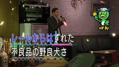 Yakuza 0_Yakuza Zero Karaoke